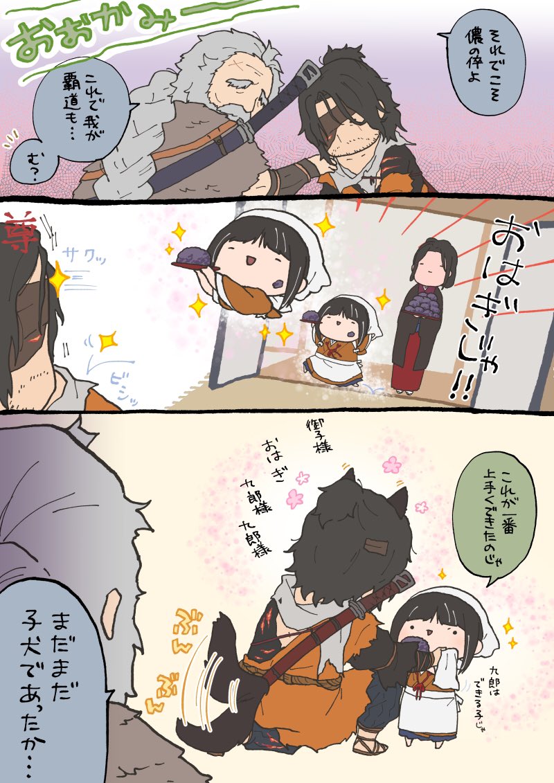SEKIROらくがき。
まだまだ子犬だった修羅狼(修羅衣装描いてみたかっただけ) 