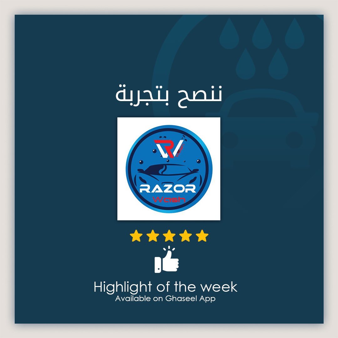 Ghaseelapp's tweet photo. غسل سيارتك مع ريزر ووش، متوفر على غسيل
Recommended by Ghaseel
⭐️⭐️⭐️⭐️⭐️ https://t.co/Vl846jfEFI