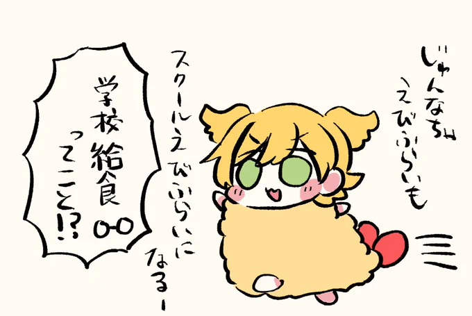 ??「じゅんなちゃスクールアイドルなの〜!?!?」 