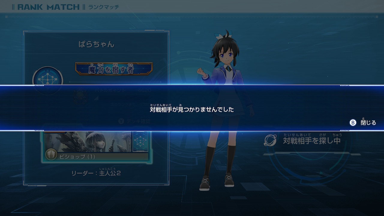ぱらちゃん Cランクになったらニノゴリという謎の人としか当たらないため ニノゴリがランクマッチ潜らないと試合させてもらえません 企画のためにbp増やしたいのに