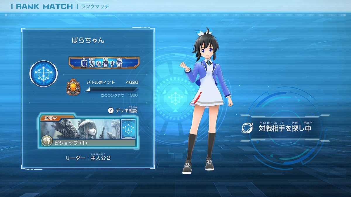 ぱらちゃん Cランクになったらニノゴリという謎の人としか当たらないため ニノゴリがランクマッチ潜らないと試合させてもらえません 企画のためにbp増やしたいのに