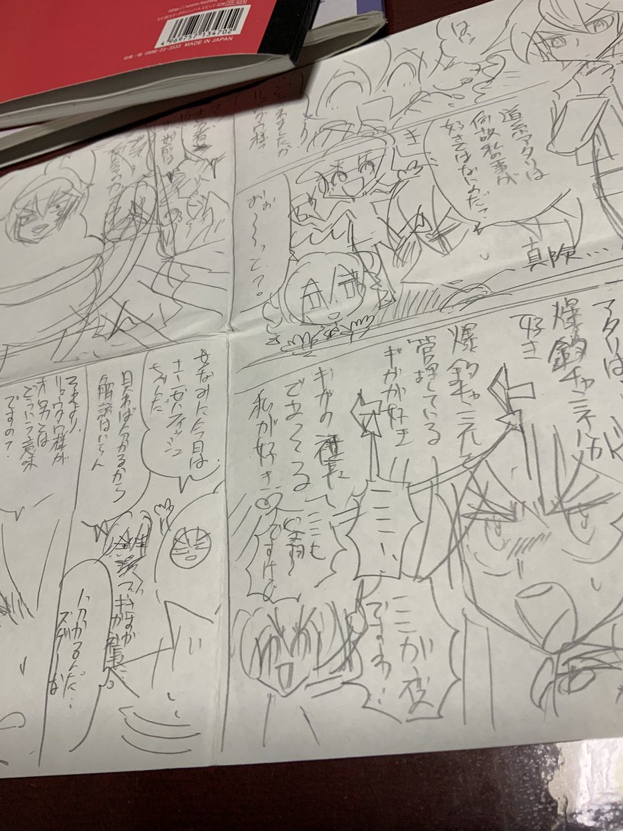 本かく気になったのでがんばろ 