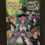 6話まとめ ヒプノシスマイク Division Rap Battle Rhyme Anima かっこよ エレキてるてる坊主 液体窒素 アニメレーダー