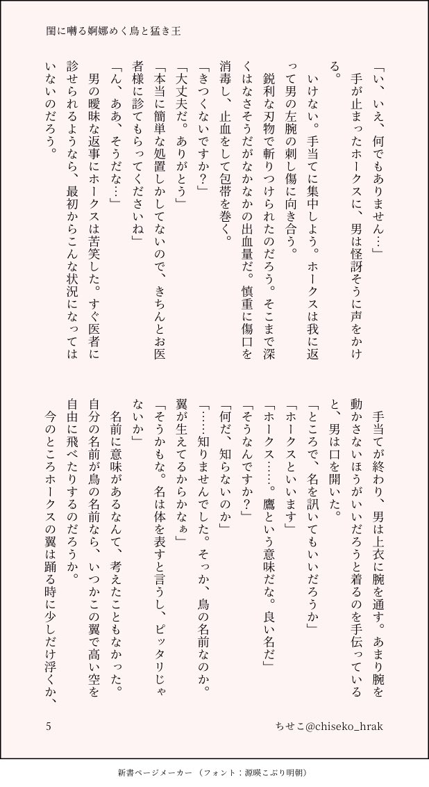 阿娜めく