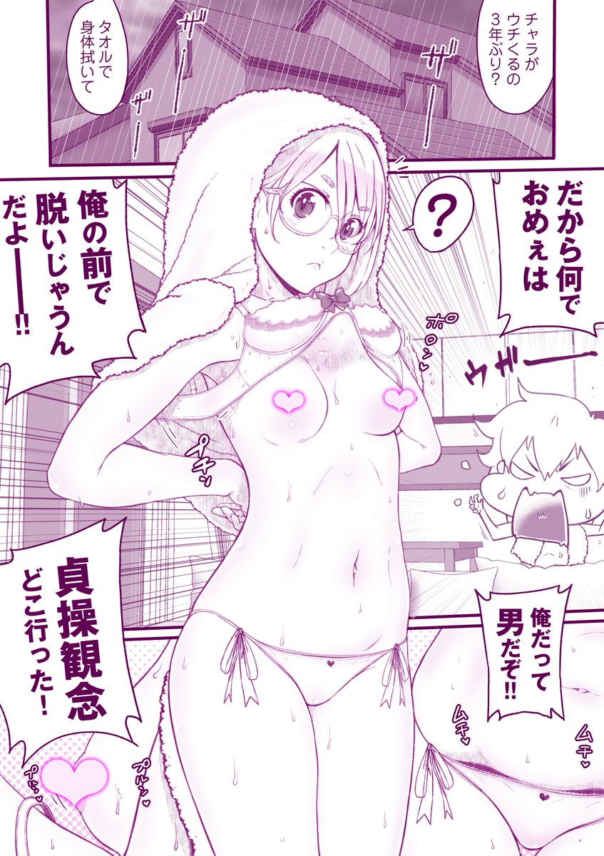 #いいおなかの日 