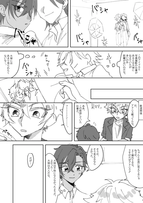 晃アドのベタなやつです(モブいます 