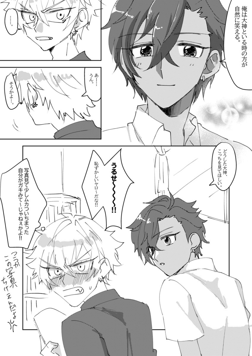 晃アドのベタなやつです(モブいます 