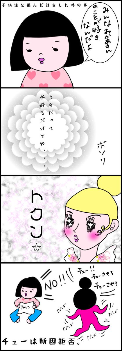 チューのtwitterイラスト検索結果 古い順