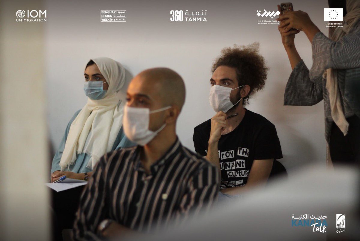 bdesignweek's tweet image. مقتطفات لجلسة حديث كنبه أسبوع بنغازي للتصميم الذي أقيم في أركنو للفنون 
, حيث تحدثنا عن 
الثقافة, الحرفية والفضول.

هذه الجلسة بدعم من منظمة تنمية 360 ومنظمة الهجرة الدولية وممولة من الاتحاد الأوروبي وبالشراكة مع منظمة أركنو للفنون. #IOMLIBYA #EUTF