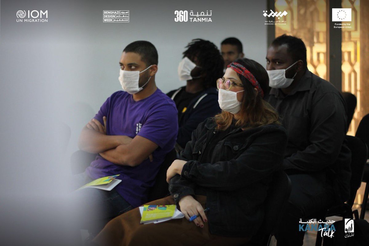 bdesignweek's tweet image. مقتطفات لجلسة حديث كنبه أسبوع بنغازي للتصميم الذي أقيم في أركنو للفنون 
, حيث تحدثنا عن 
الثقافة, الحرفية والفضول.

هذه الجلسة بدعم من منظمة تنمية 360 ومنظمة الهجرة الدولية وممولة من الاتحاد الأوروبي وبالشراكة مع منظمة أركنو للفنون. #IOMLIBYA #EUTF