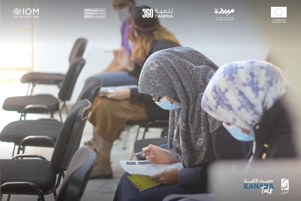 مقتطفات لجلسة حديث كنبه أسبوع بنغازي للتصميم الذي أقيم في أركنو للفنون 
, حيث تحدثنا عن 
الثقافة, الحرفية والفضول.

هذه الجلسة بدعم من منظمة تنمية 360 ومنظمة الهجرة الدولية وممولة من الاتحاد الأوروبي وبالشراكة مع منظمة أركنو للفنون. #IOMLIBYA #EUTF