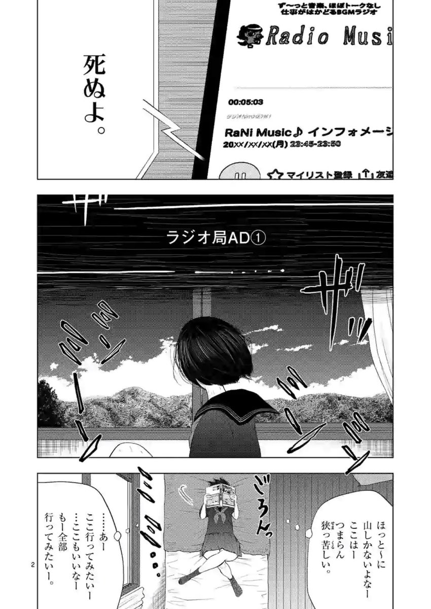 成田卓哉 マンガワン マンガワンにて 裏バイト 逃亡禁止 の新章 ラジオ局ad 編がスタート ヤバい電波かも みんな ティンホイル ハットの準備は大丈夫 コミックス第2巻は11月12日 木 に発売 大きな声では言えませんが 紙 成田卓哉 マンガワン マンガワンにて 裏バイト 逃亡禁止 の新章 ラジオ局ad 編がスタート ヤバい電波かも みんな ティンホイル ハットの準備は大丈夫 コミックス第2巻は11月12日 木 に発売 大きな声では言えませんが 紙