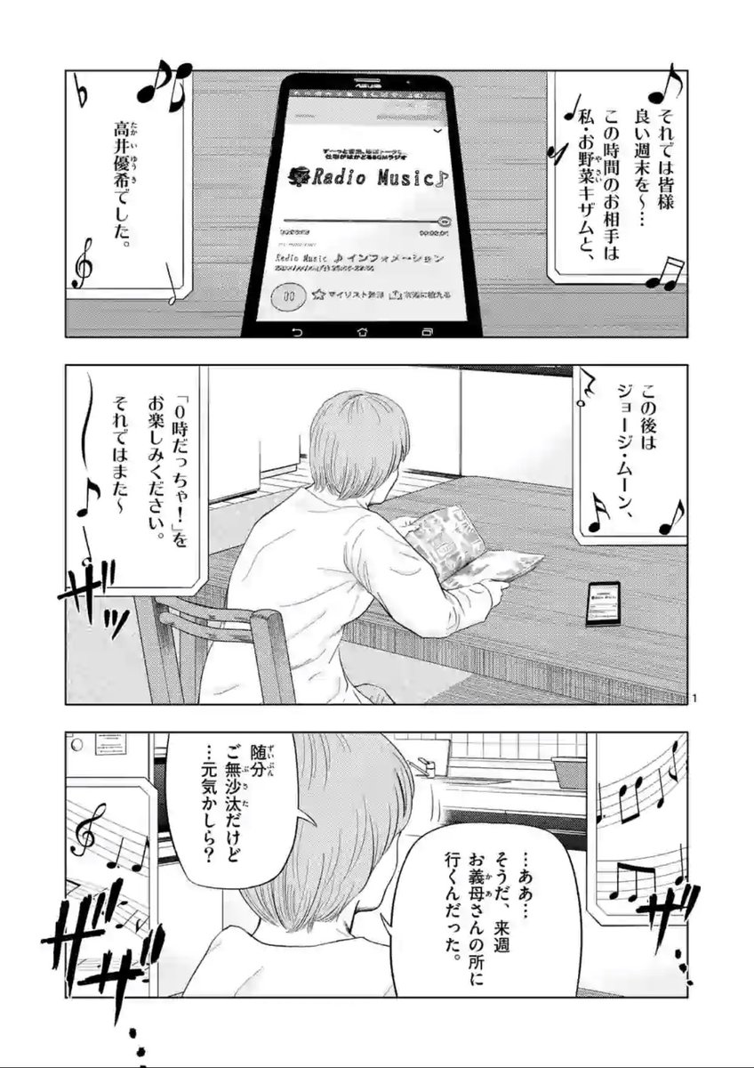 成田卓哉 マンガワン マンガワンにて 裏バイト 逃亡禁止 の新章 ラジオ局ad 編がスタート ヤバい電波かも みんな ティンホイル ハットの準備は大丈夫 コミックス第2巻は11月12日 木 に発売 大きな声では言えませんが 紙 成田卓哉 マンガワン マンガワンにて 裏バイト 逃亡禁止 の新章 ラジオ局ad 編がスタート ヤバい電波かも みんな ティンホイル ハットの準備は大丈夫 コミックス第2巻は11月12日 木 に発売 大きな声では言えませんが 紙