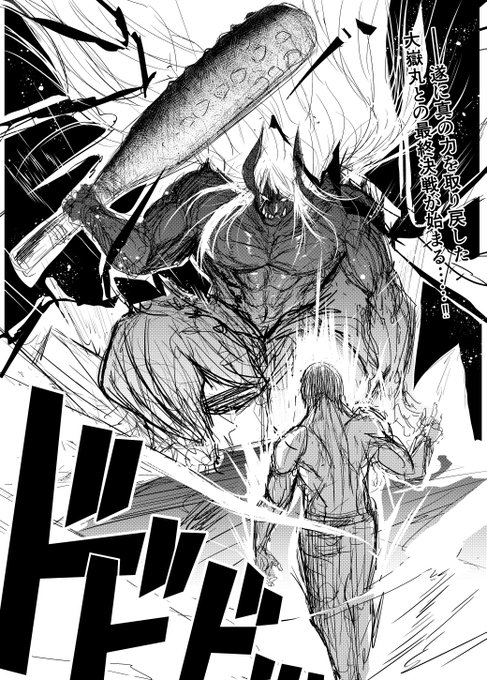 大分遅れたけれど大嶽丸決戦編
(全5p)

#アイギスお絵かき #落書き 