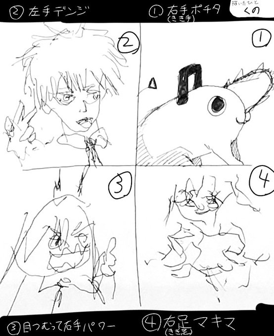 今日イラスト上げれなかったのでいろんな描き方のチェンソーマンキャラ上げます 