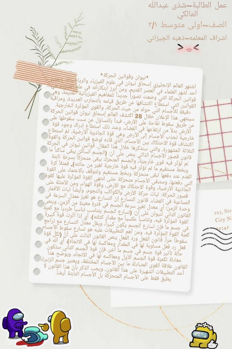 hooby202265's tweet photo. عمل الطالبه شذى المالكي الصف الاول متوسط https://t.co/ocY1ZAgMZT