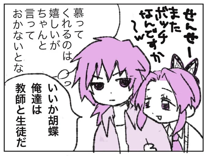 最近漫画載せてないので、
pixivに載せた過去絵でも……
めっちゃ雑wwwwww
今並行して描いてるものが多くて何ひとつ完成しない～? 
