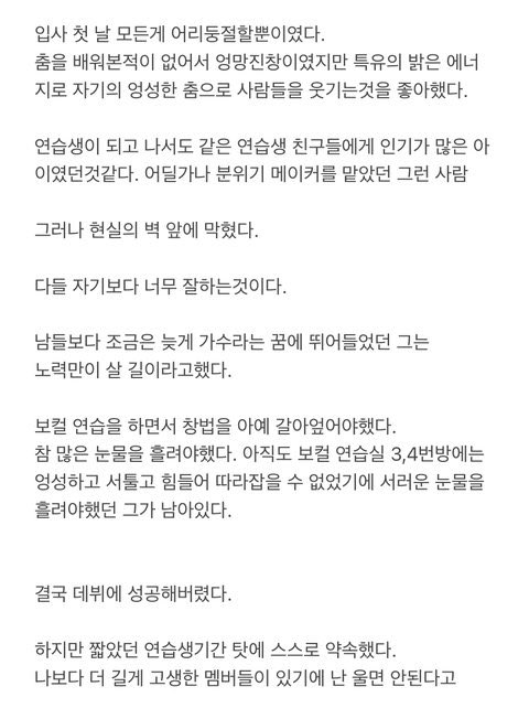 baekQueng_'s tweet photo. 뱫혅 인생 정리한 글이래
나 울고 있음 https://t.co/ja3Jywth7M