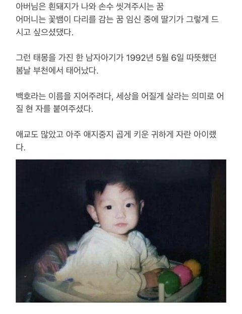 baekQueng_'s tweet photo. 뱫혅 인생 정리한 글이래
나 울고 있음 https://t.co/ja3Jywth7M