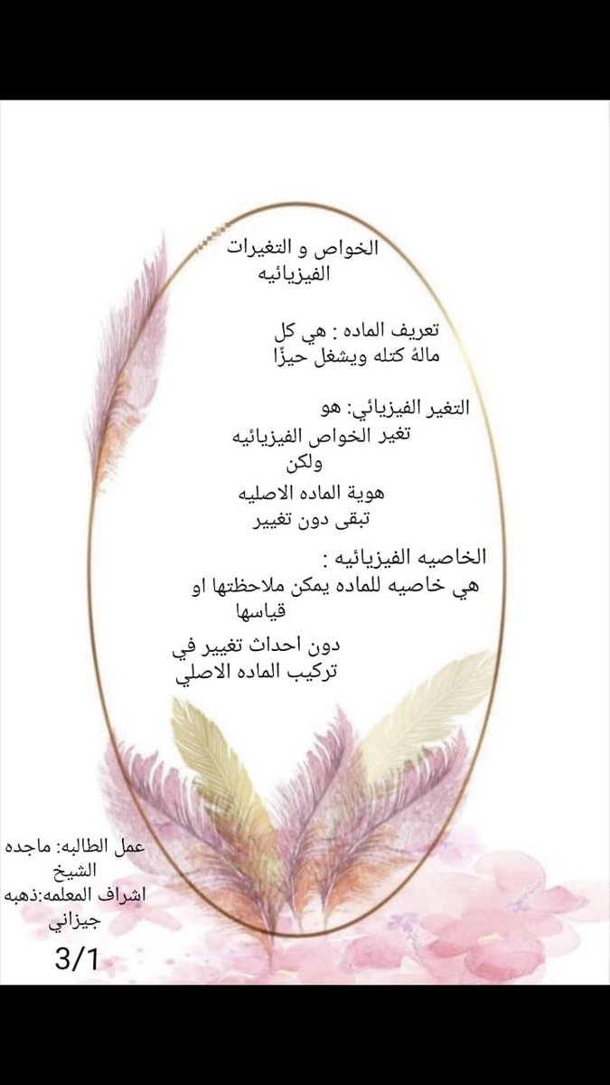 hooby202265's tweet photo. عمل الطالبه ماجده الشيخ الصف الاول متوسط https://t.co/LaXlCdwt9D