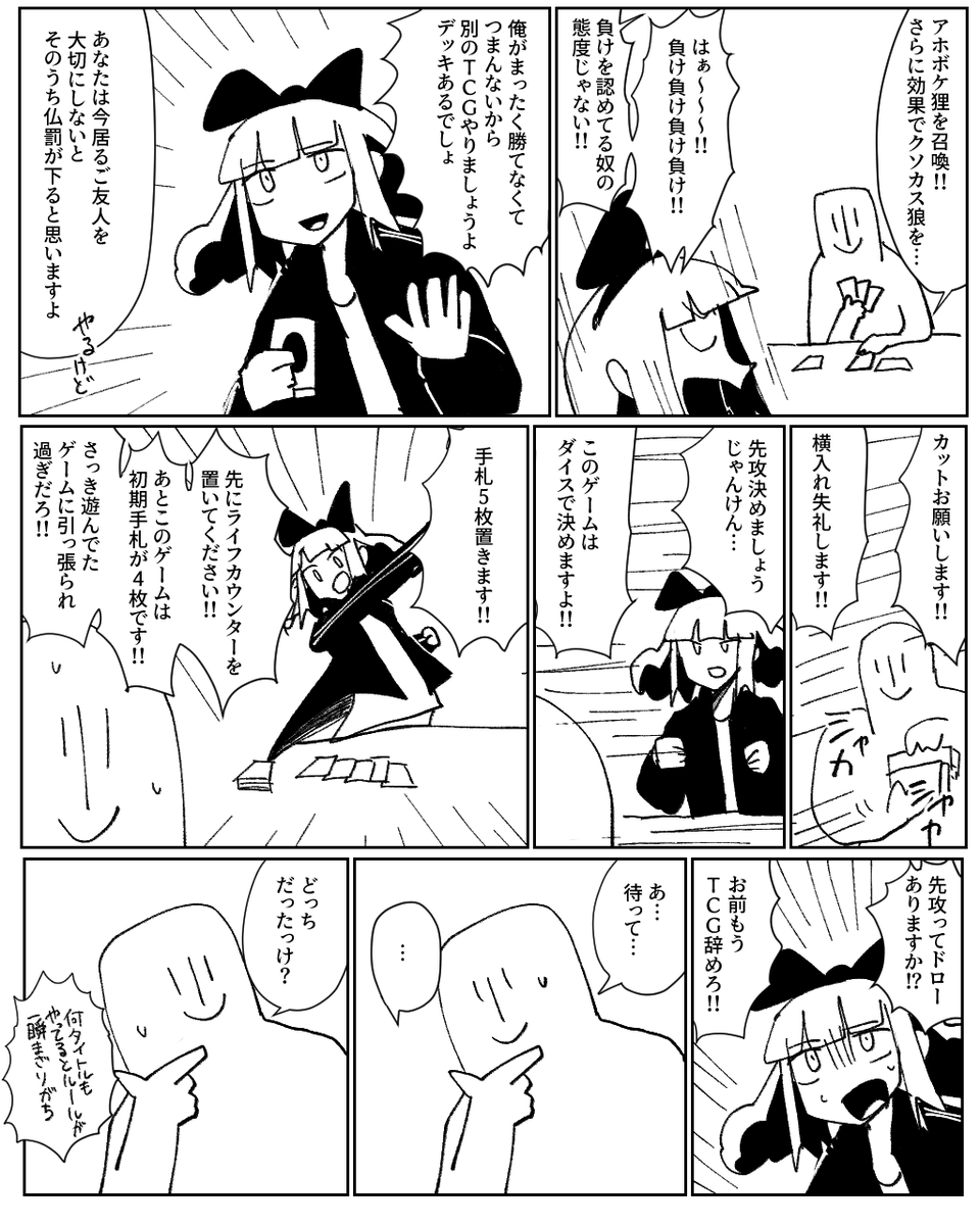 カードゲームあるあるなのか カドショ編 モリキリデコイツの漫画