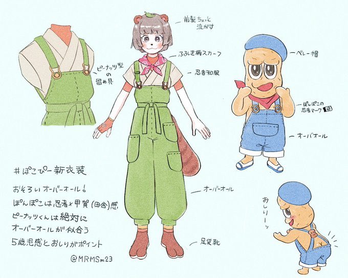 ピーナッツくん 中華ロングTシャツ ぽこピー 甲賀流忍者ぽんぽこ
