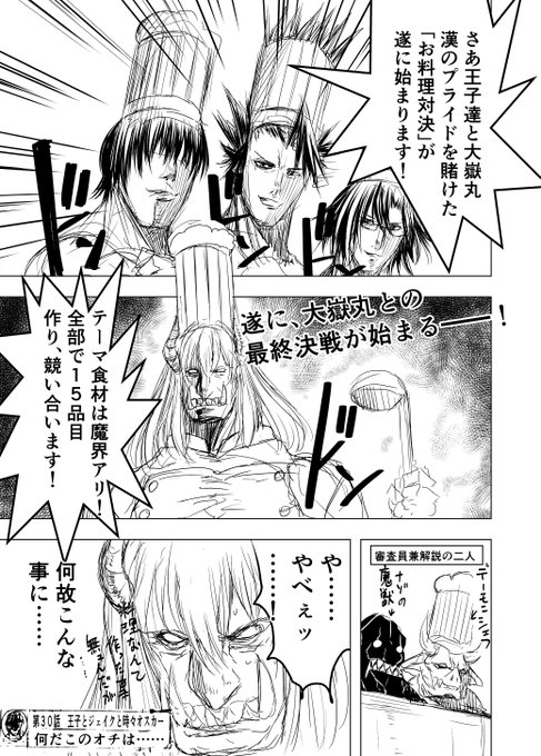 このオチはひでぇ……
このページだけ見ると別の話みたいだ…… 