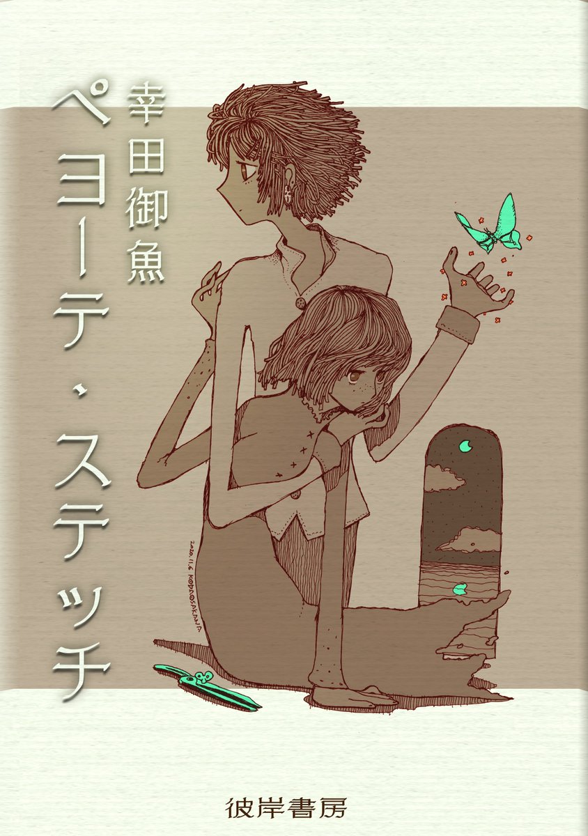 こうなれるように頑張ります。
でも今日は寝ます。おやすみなさい。 