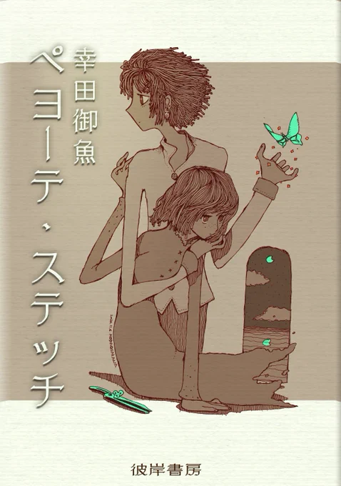 こうなれるように頑張ります。
でも今日は寝ます。おやすみなさい。 