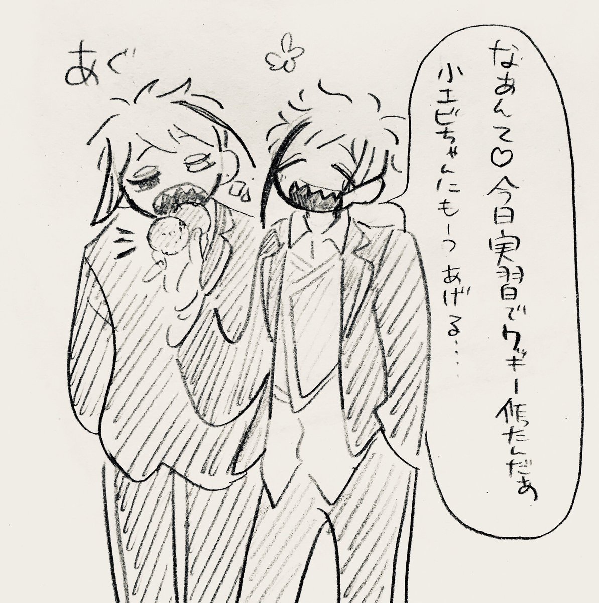 ?続き(?)らくがきです 