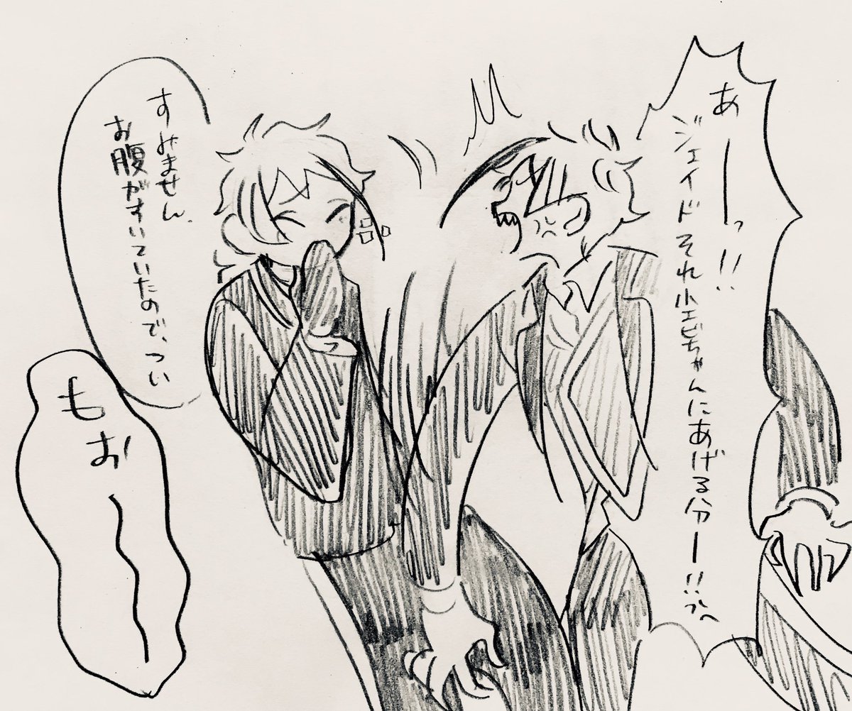 ?続き(?)らくがきです 