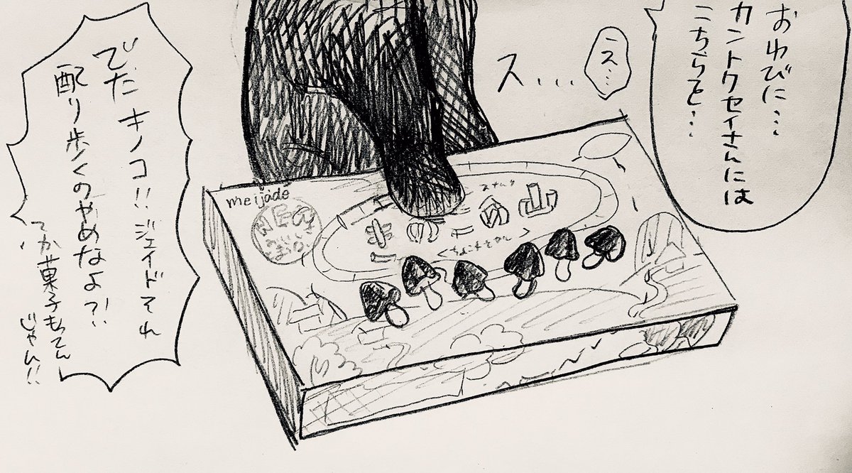 ?続き(?)らくがきです 