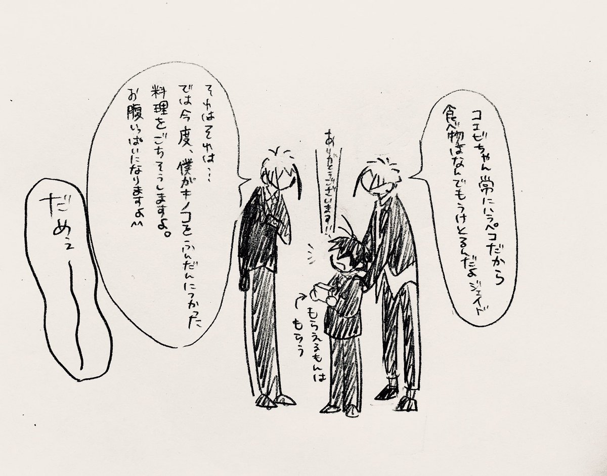 ?続き(?)らくがきです 