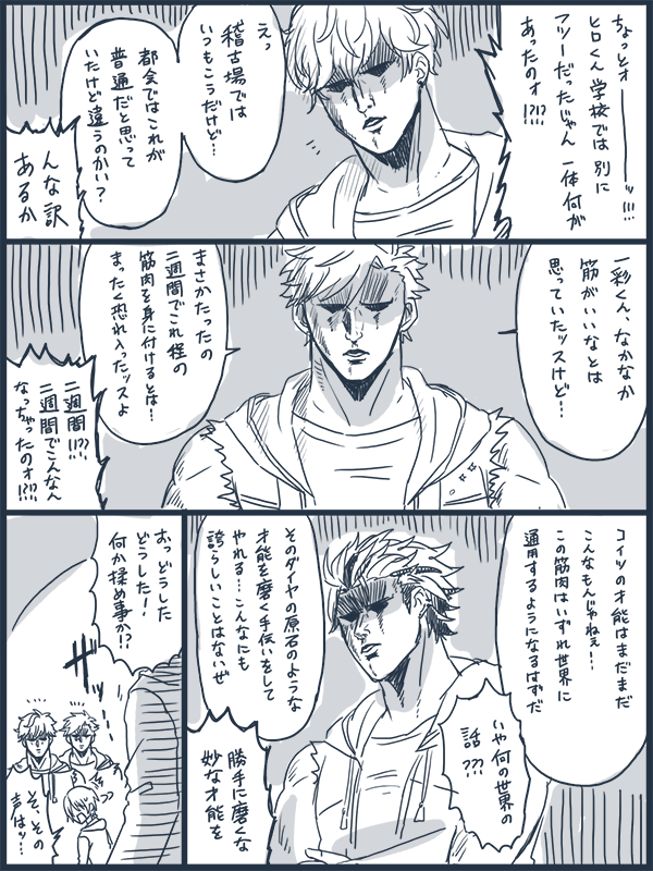 スカウト!世紀末の覇者 