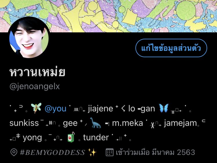 สมาคมคนน่ารักอยุ่บนไบโอ🧃🤏🏻