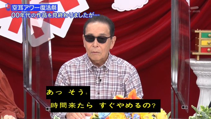決金さん がハッシュタグ 空耳アワー をつけたツイート一覧 1 Whotwi グラフィカルtwitter分析 決金さん がハッシュタグ 空耳アワー をつけたツイート一覧 1 Whotwi グラフィカルtwitter分析