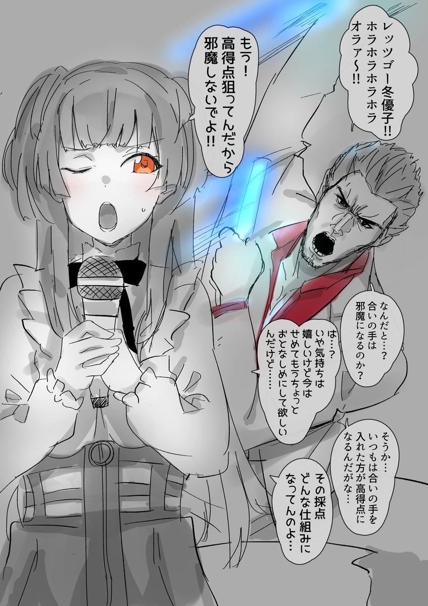昨日の絵の手直しと通常版です
#ペンライトの極 