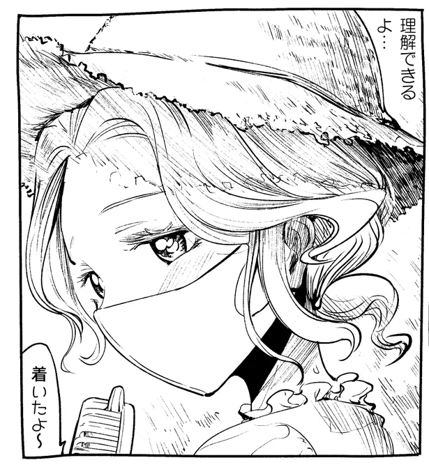 明日日曜19時に更新される都会JKの都子さん 