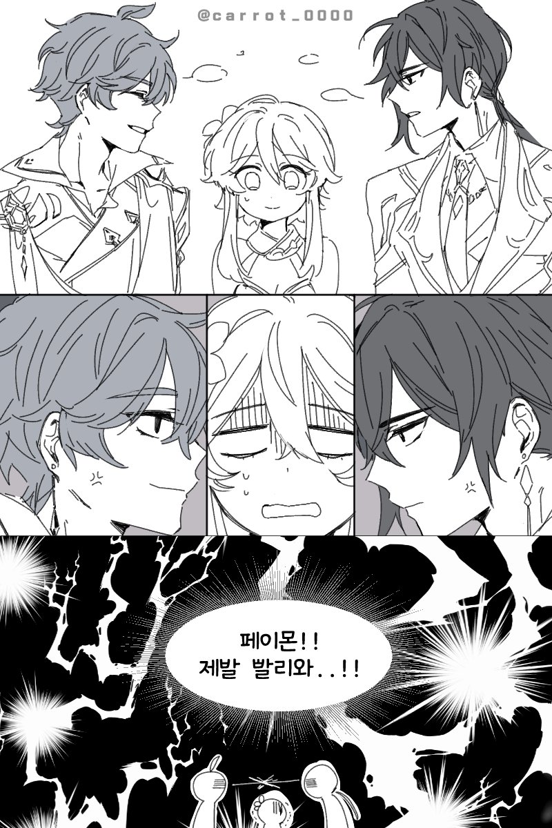 원신))종려X행자X타르탈리아
캐붕주의... 