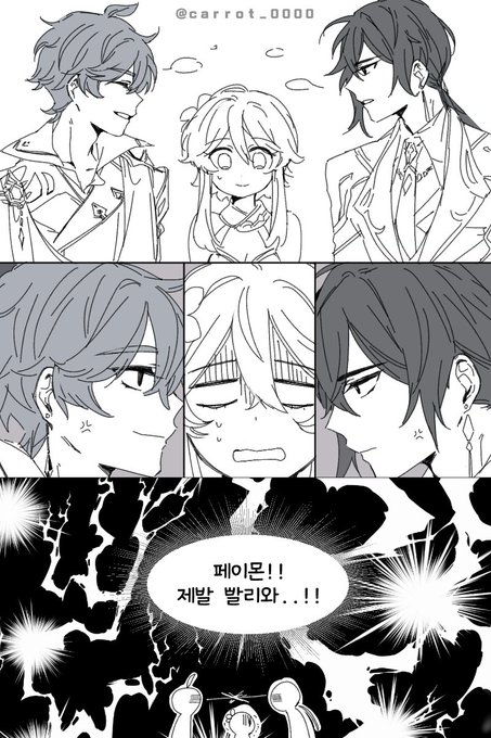원신))종려X행자X타르탈리아
캐붕주의... 