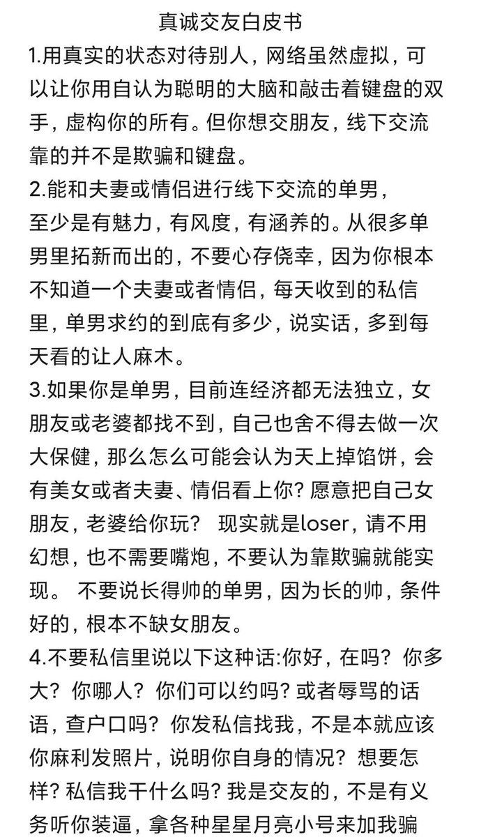 Xiaonana5521's tweet photo. 推友写的很是在理，真就是这样。 https://t.co/nlw9t9Ahnz