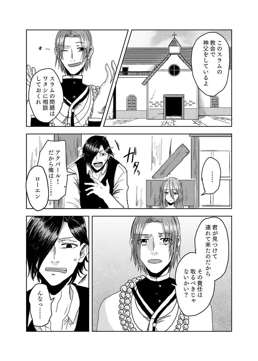 Ak La Strain 第1話 Ak02 Strain 本編 Ak02 Strain 漫画が読めるハッシュタグ 1 6 T Co Nrusglcryu Twitter Ak La Strain 第1話 Ak02 Strain 本編 Ak02 Strain 漫画が読めるハッシュタグ 1 6 T Co Nrusglcryu Twitter