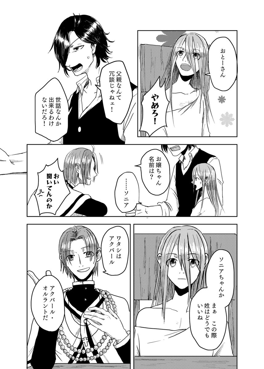Ak La 連続100日間なんて言ってないもん Strain 第1話 Ak02 Strain 本編 Ak02 Strain 漫画が読めるハッシュタグ 1 6 Ak La 連続100日間なんて言ってないもん Strain 第1話 Ak02 Strain 本編 Ak02 Strain 漫画が読めるハッシュタグ 1 6