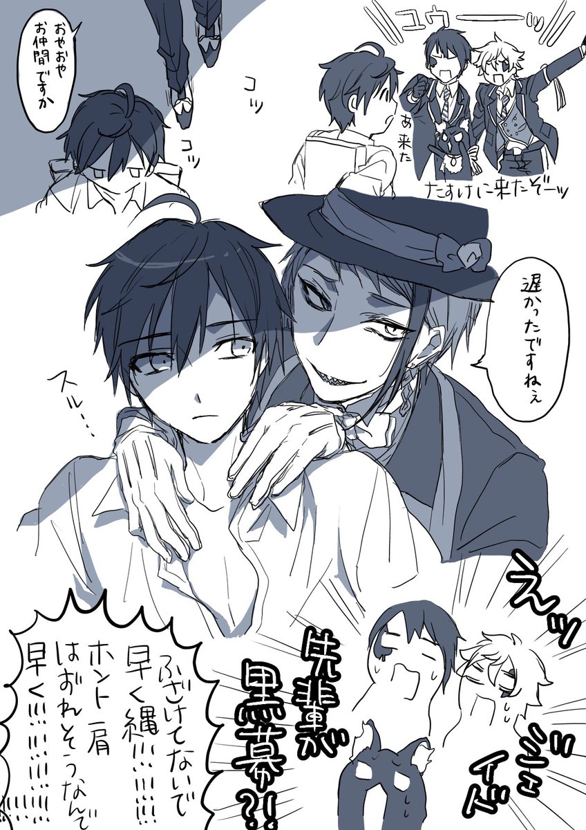 助けに来たのに悪役に見えるジェイ監♂  #twstプラスB 