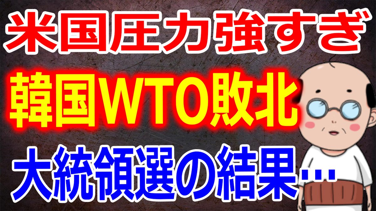 局長 wto 事務