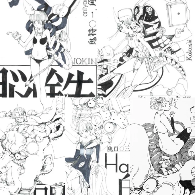 鬼 