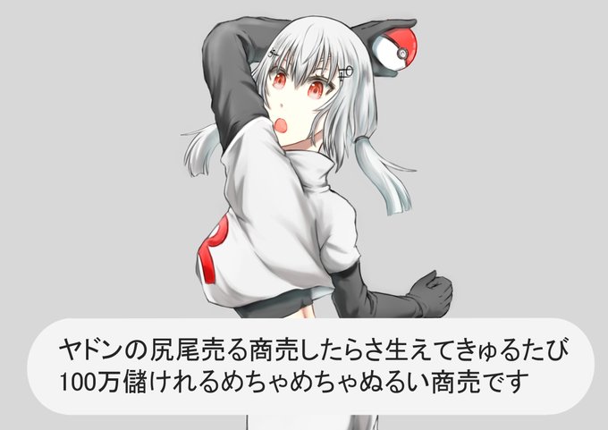 ヤドンのしっぽのtwitterイラスト検索結果 古い順