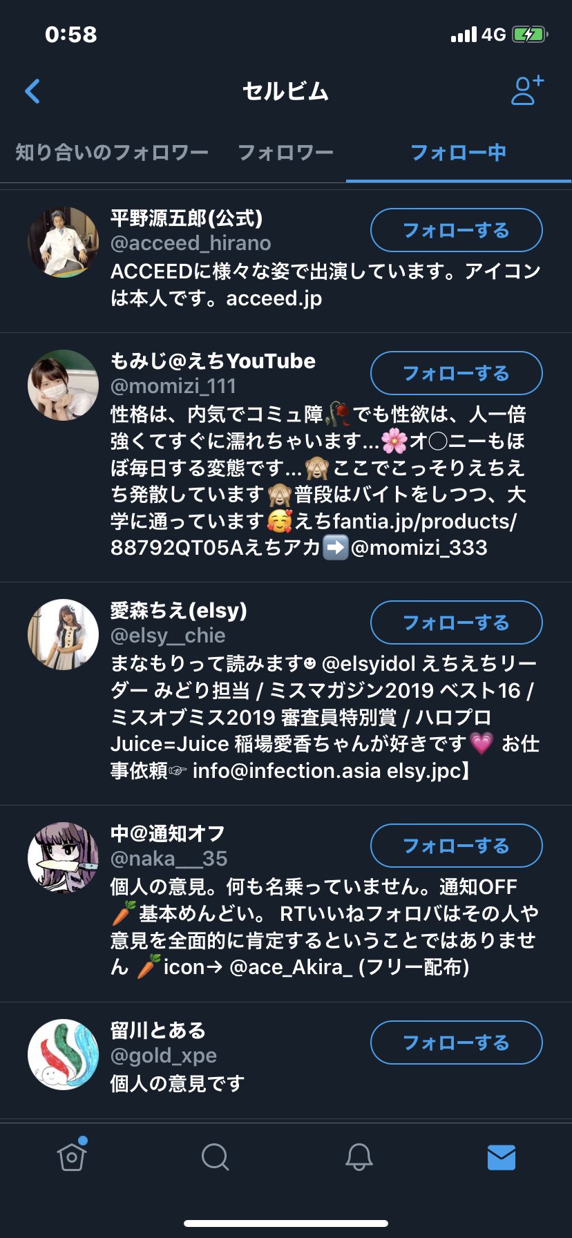 すとーなー セルビムって言うエロ犬の別垢のフォロー欄見てたら唐突な平野源五郎で草 エルフレッドくんセンスありまくりやん T Co L6cmb9zebh Twitter