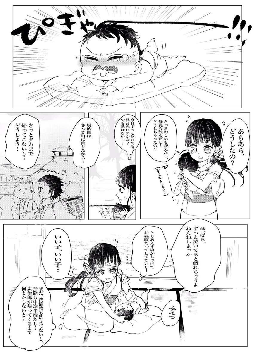 幾星霜を翔ける子守唄 #鬼滅の刃 #竈門炭治郎 #栗花落カナヲ #炭カナ https://t.co/9QwVTXZ7az 