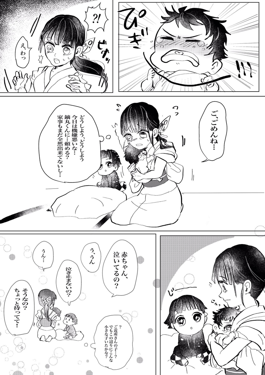 幾星霜を翔ける子守唄 #鬼滅の刃 #竈門炭治郎 #栗花落カナヲ #炭カナ https://t.co/9QwVTXZ7az 